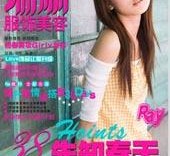 揭阳瑞丽平面模特兼职人员(瑞丽模特公司怎么样)