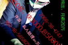 揭阳伴游网雇用男的的简单介绍