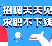 揭阳北京伴游招聘 全国一二线城市招聘伴游[年薪百万]快单今日/寻人