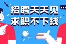 揭阳北京伴游招聘 全国一二线城市招聘伴游[年薪百万]快单今日/寻人