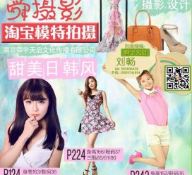 揭阳南京影楼模特兼职(影楼签约模特)