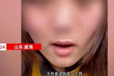 揭阳关于女大学生通过社交软件兼职伴游的信息