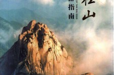 揭阳旅游指南(旅游指南日语怎么说)