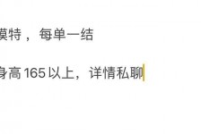 揭阳邯郸模特兼职(邯郸模特兼职网)