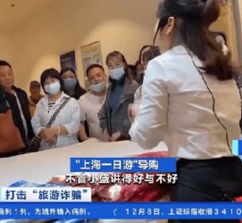 揭阳上海私人伴游 看·法｜100元游上海？！“旅社”涉嫌诈骗被一窝端