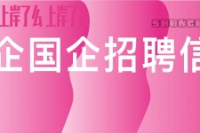 揭阳上海高薪雇用私家伴游(上海雇用伴游年薪8000万)
