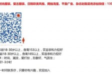 揭阳杭州模特兼职通知布告(杭州模特兼职通知布告网)