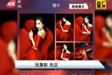 揭阳若何找靠谱模特兼职工做(怎么样兼职模特)