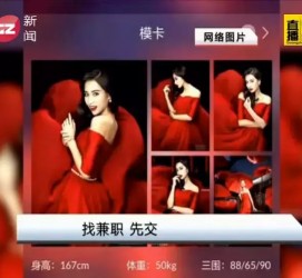 揭阳若何找靠谱模特兼职工做(怎么样兼职模特)