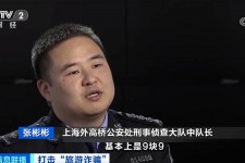 揭阳上海伴游招聘 “上海一日游野鸡团”如何行骗？民警暗访出千元被指情分不够