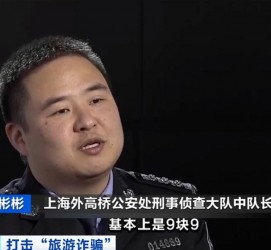 揭阳上海伴游招聘 “上海一日游野鸡团”如何行骗？民警暗访出千元被指情分不够