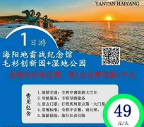 揭阳旅游线路报价(旅游线路报价表)
