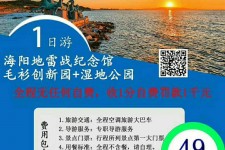 揭阳旅游线路报价(旅游线路报价表)