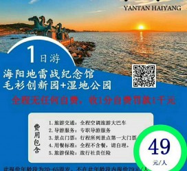 揭阳旅游线路报价(旅游线路报价表)