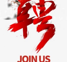 揭阳武汉私人伴游招聘佳丽/模特2023.2月已更新(最新招聘资讯)
