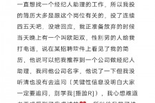 揭阳商务伴游雇用圈套(商务伴游雇用圈套揭秘)
