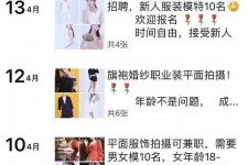 揭阳模特兼职雇用信息吸惹人(网上雇用兼职模特)