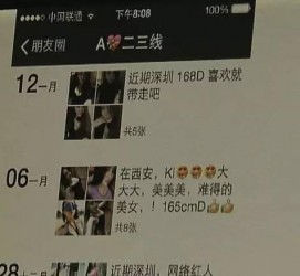 揭阳夜场雇用伴游(北京夜场雇用伴游师傅)
