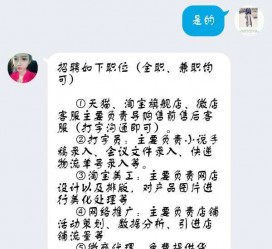 揭阳赶集网上的模特兼职是实的假的(赶集网上的模特兼职是实的假的呀)
