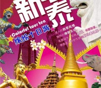 揭阳旅游团购(在哪里看旅游团购)