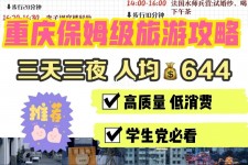 揭阳穷游攻略(暑假带孩子穷游攻略)