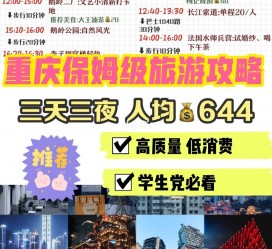 揭阳穷游攻略(暑假带孩子穷游攻略)