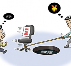 揭阳北京伴游招聘 58同城网等平台招聘陷阱遭曝光！已超5千人受骗、诈骗金额近亿元、被逼卖淫！