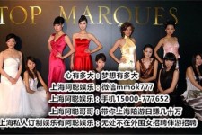 揭阳极品伴游女雇用(北京私家订造夜总会雇用)