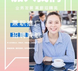 揭阳上海兼职模特雇用信息(上海兼职模特预约)