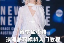 揭阳模特专业的女生做兼职的比例(模特专业的女生做兼职的比例有几)