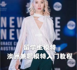 揭阳模特专业的女生做兼职的比例(模特专业的女生做兼职的比例有几)