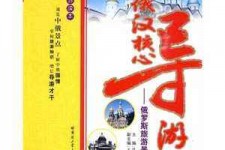 揭阳景区伴游雇用(高端伴游雇用网)