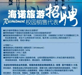 揭阳私人伴游招聘 节后用工需求加大 旅游企业招聘忙