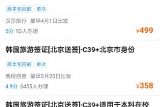 揭阳上海商务伴游 果断收藏｜携程上那些即省时间、又省钱的旅行小窍门