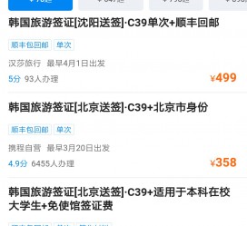 揭阳上海商务伴游 果断收藏｜携程上那些即省时间、又省钱的旅行小窍门