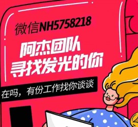 揭阳连云港模特兼职雇用(连云港国庆兼职雇用)