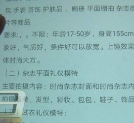 揭阳兼职模特智联雇用靠谱吗(智联雇用模特兼职是实的吗)
