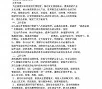 揭阳旅游方案(旅游方案要关注的是)
