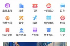 揭阳上海商务伴游 上海推出一站式旅游服务App“上海游”