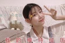 揭阳兼职平面模特好做吗(平面模特兼职是做什么的)