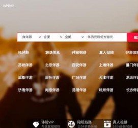 揭阳商务伴游怎么找？ 大数据企业信用平台。