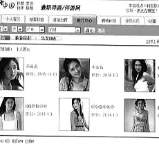 揭阳私人伴游是什么 起底“伴游”内幕：白天陪玩 晚上陪睡