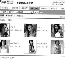 揭阳私人伴游是什么 起底“伴游”内幕：白天陪玩 晚上陪睡