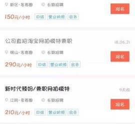 揭阳如何才气招到模特兼职(如何才气招到模特兼职工做)