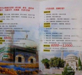 揭阳旅游线路报价(烟台旅行社旅游线路报价)