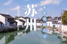 揭阳游玩攻略(游玩攻略一日游)