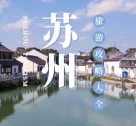 揭阳游玩攻略(游玩攻略一日游)