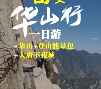 揭阳一日游(一日游需要准备些什么东西?)