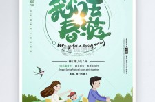 揭阳亲子旅游(亲子旅游团)
