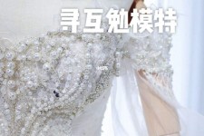 揭阳想去婚纱店兼职模特(婚纱模特的工做哪里找)